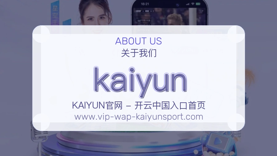 关于 kaiyun